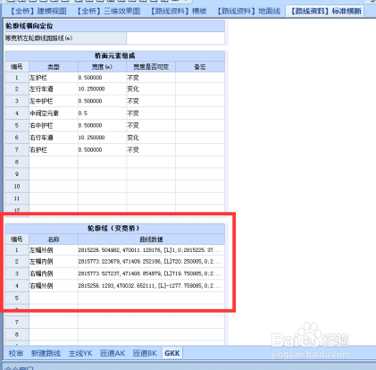 方案设计师中如何导入轮廓线