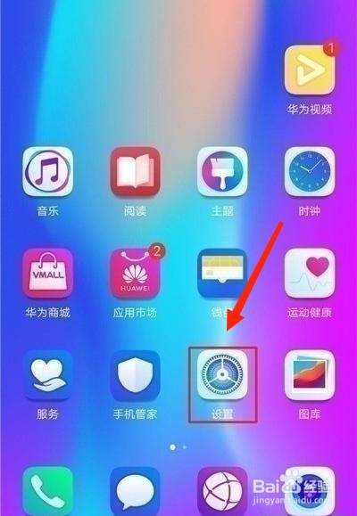 mate30pro 5G版如何打开虚拟导航键