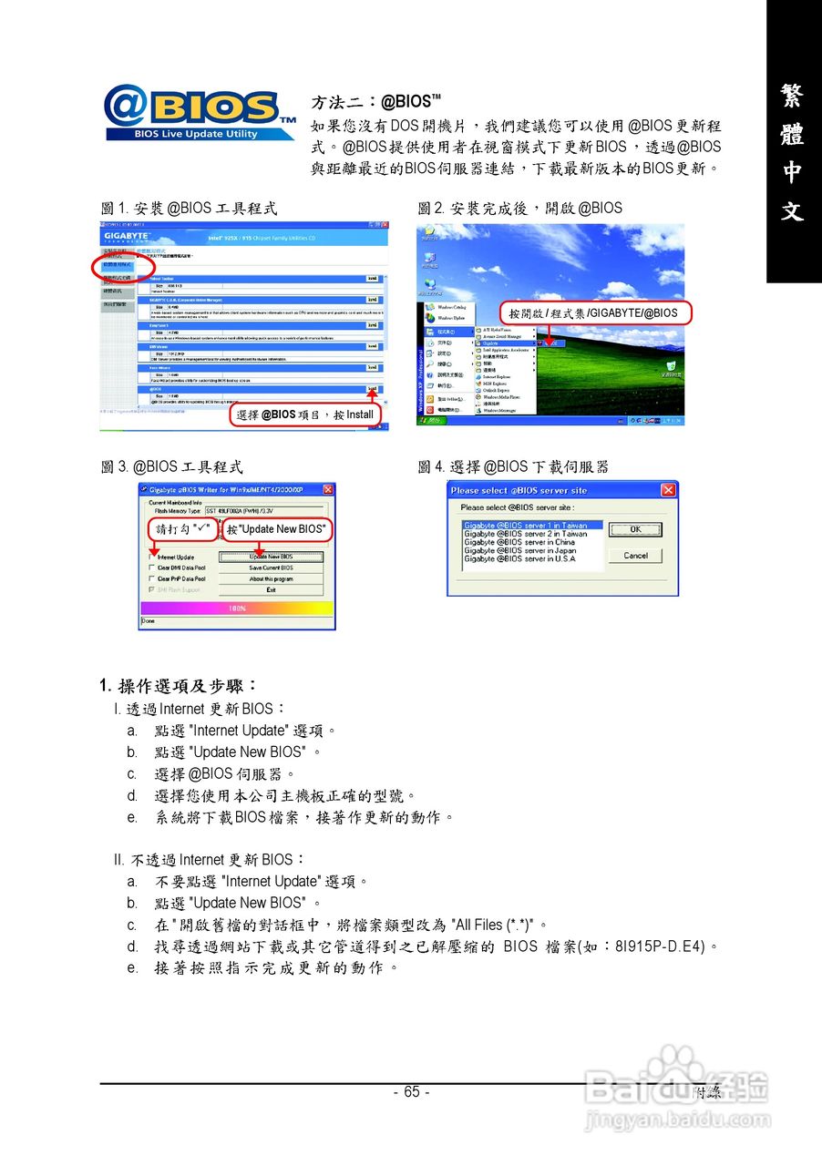 技嘉 GA-8I915P-D主板说明书:[7]