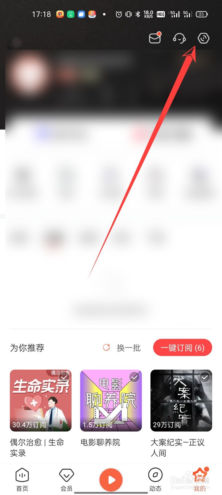 喜马拉雅怎么开启私密收听