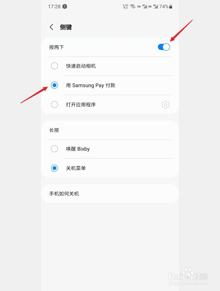 三星Note10侧键快速打开某应用应该怎么设置