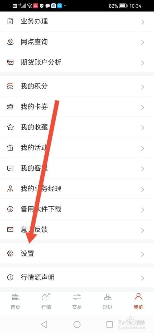 涨乐期赢通APP如何查看免责声明