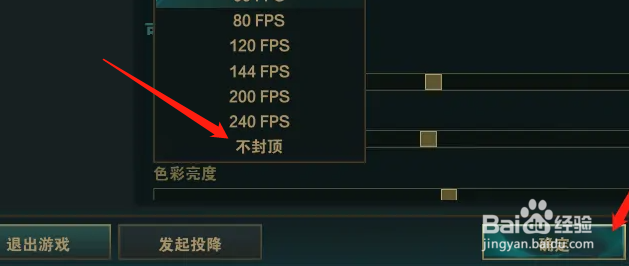 lol锁帧60fps怎么解决