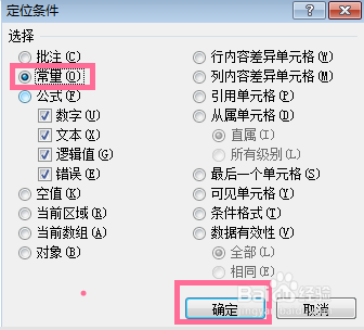 excel二级联动下拉菜单制作方法