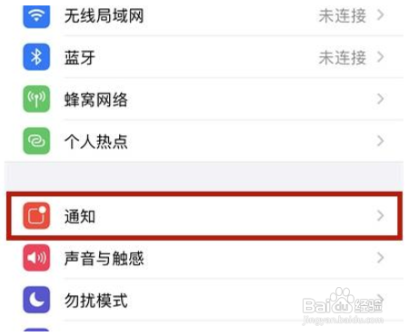 苹果微信来电话怎么在锁屏显示