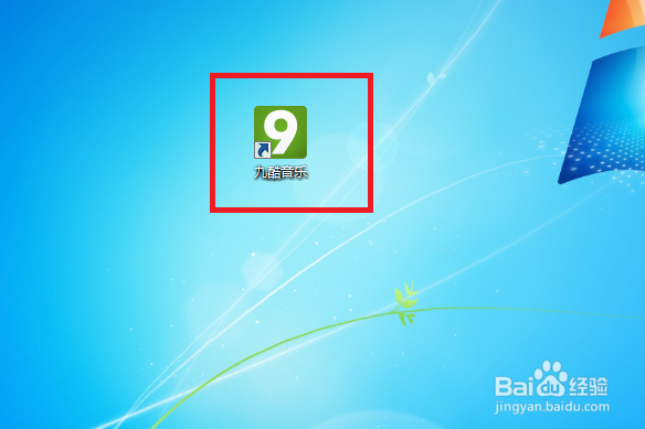 九酷音乐怎么设置不同时下载专辑图片