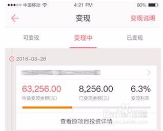 柳州银行龙行e融的变现计划该怎么玩