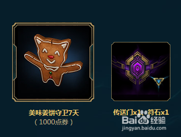 如何获得电玩人马皮肤