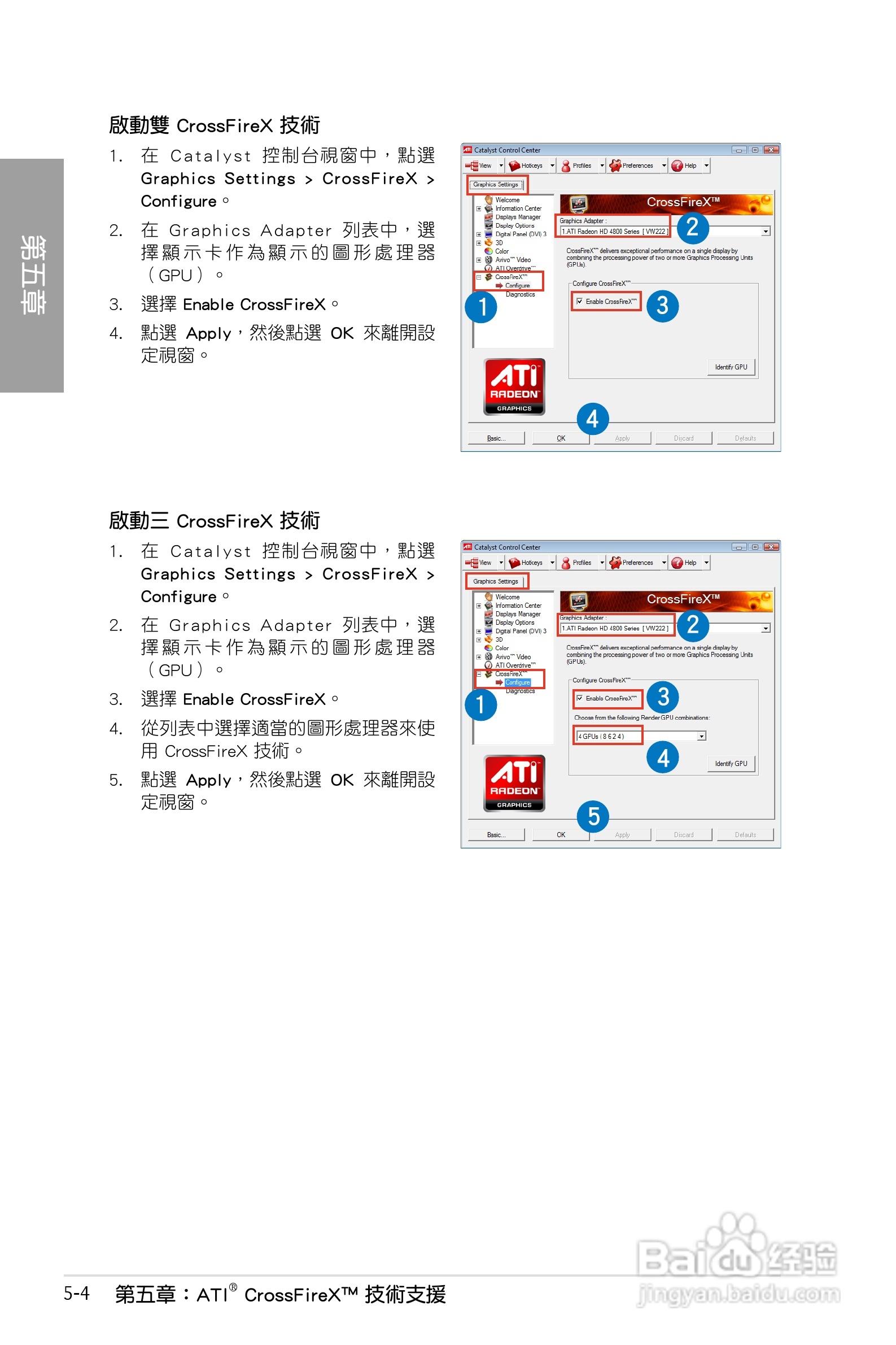 华硕 P7P55D主板说明书:[13]