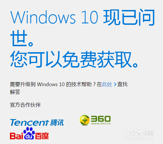 Win10系统如何安装