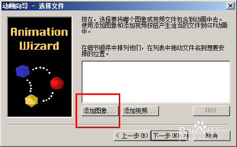 GIF动画创建及编辑方法