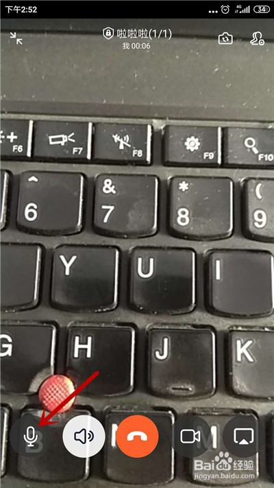 钉钉视频会议怎么关闭语音