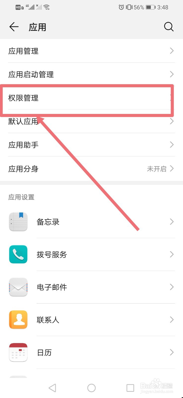 微信悬浮窗怎么关闭