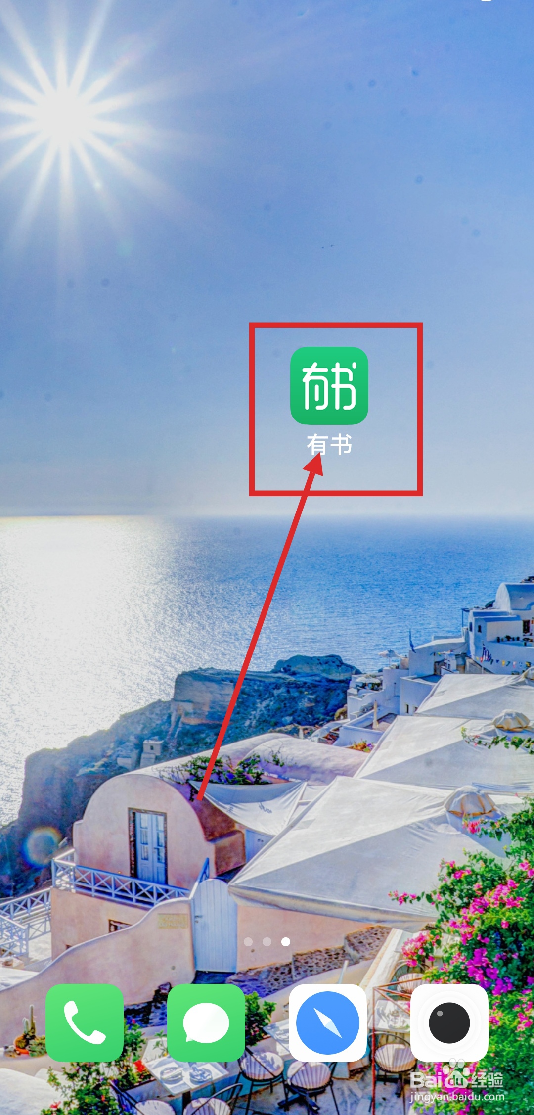 如何在“有书”APP中建立一个读书社群