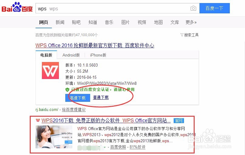 如何使用wps将图片转化成pdf文件