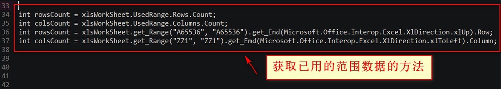 c#操作excel教程