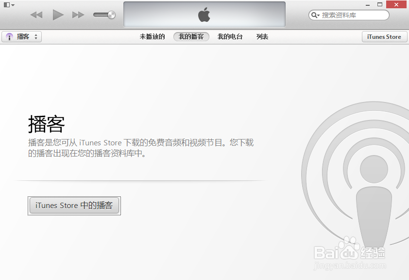 ios7升级错误3194