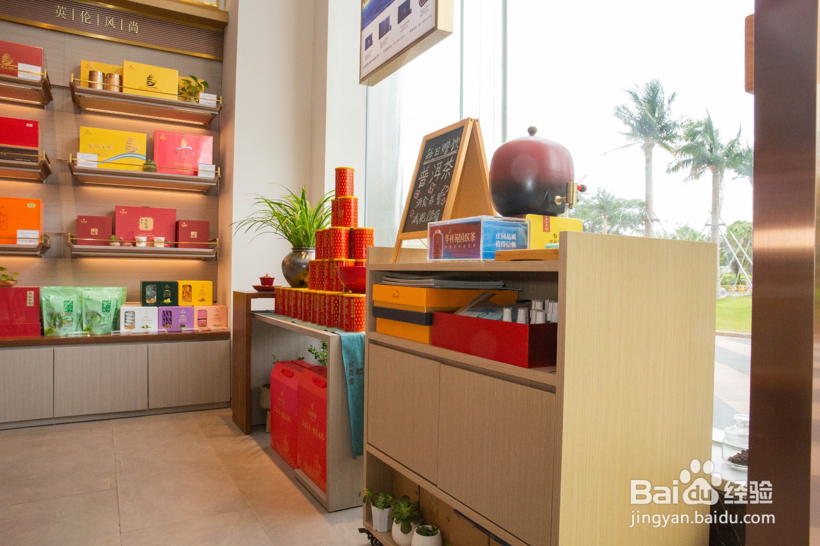 茶楼加盟品牌如何选择