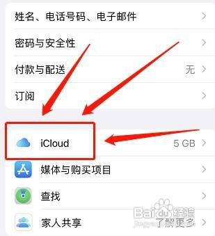 iPhone手机如何备份电话通讯录呢