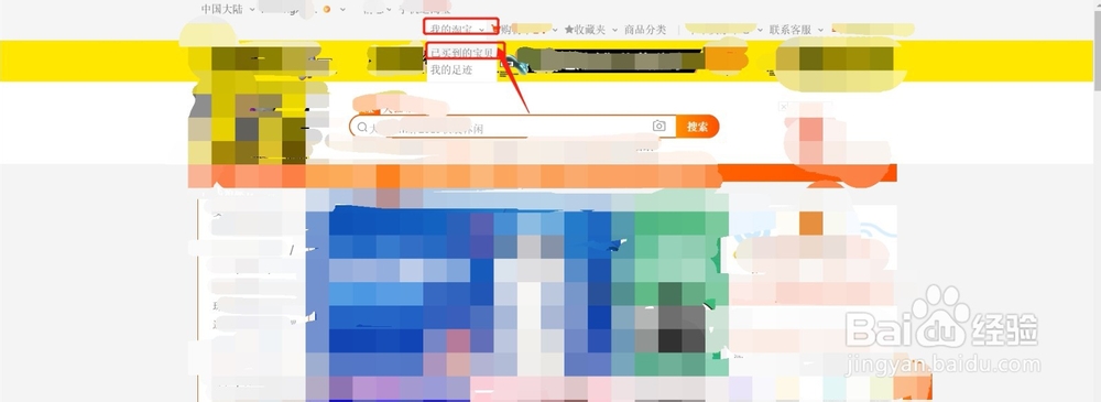 在淘宝中怎么投诉卖家