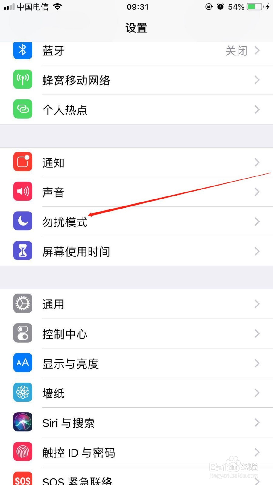 在苹果6splus中我们睡觉如何设置睡眠勿扰时间