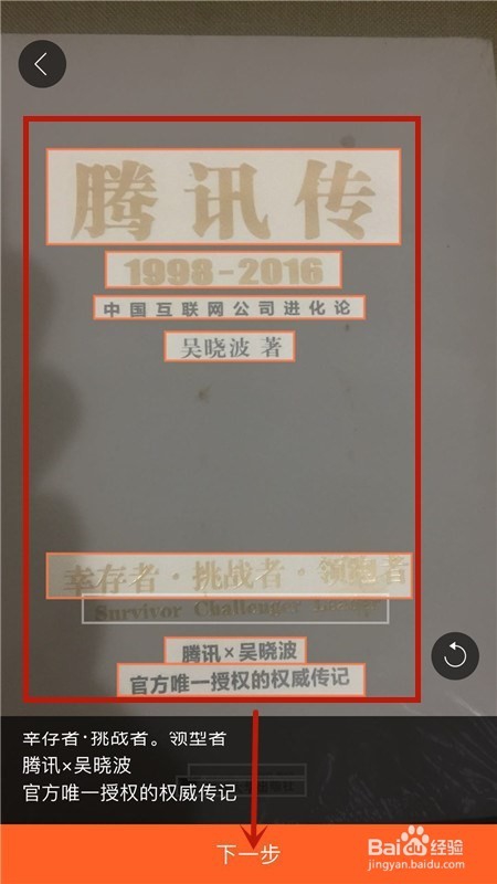利用手机快速扫描文件的好办法