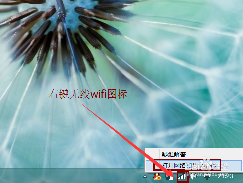 电脑连接不上wifi了该怎么办?