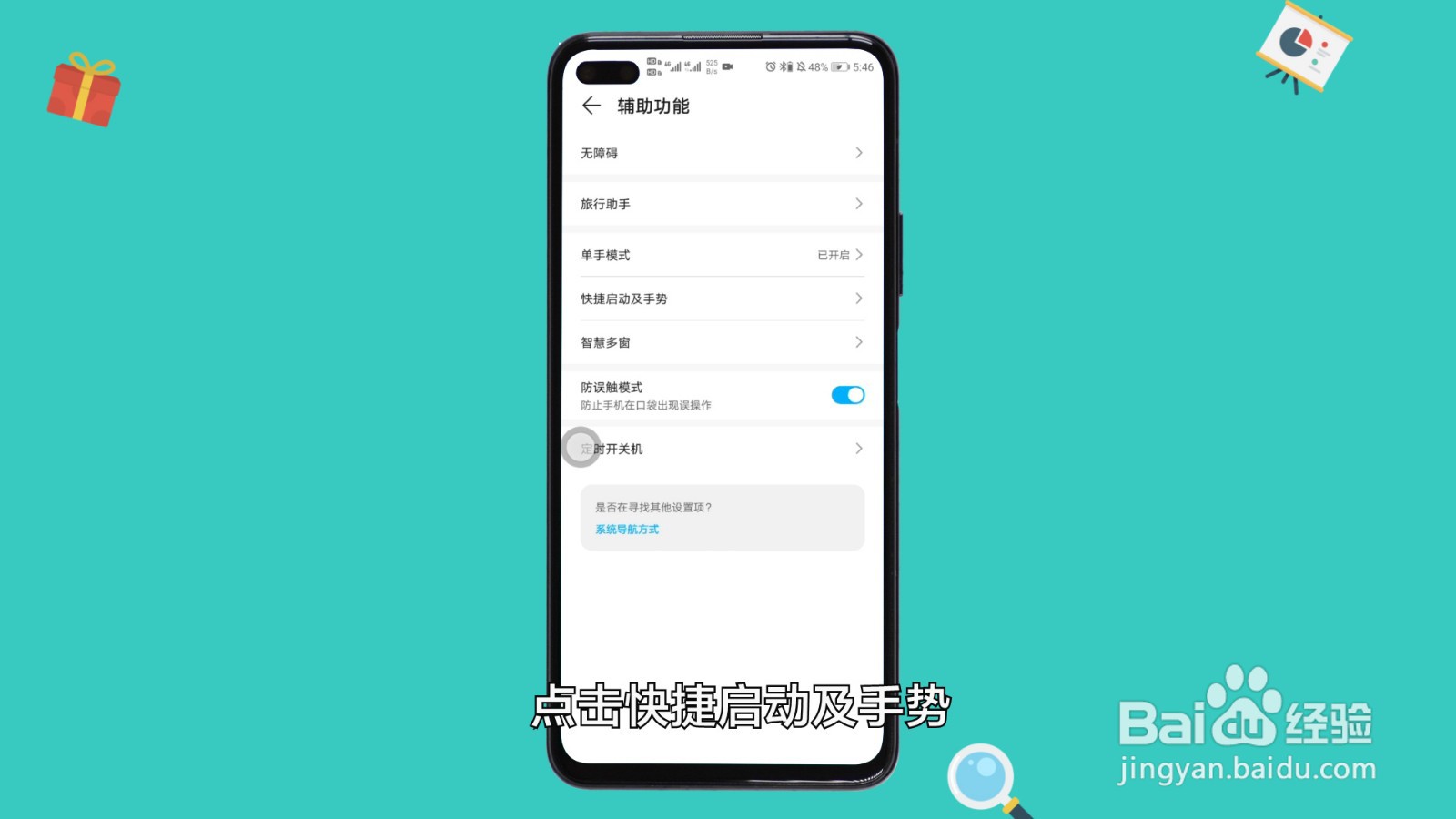 华为录屏功能在哪找