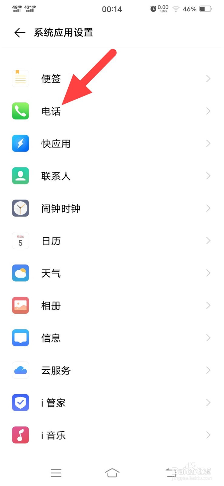 怎样查找被拉入黑名单的电话号码
