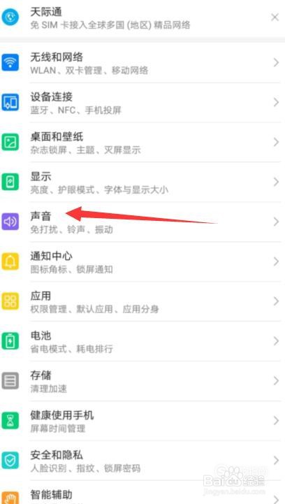 华为p30按键振动在哪关