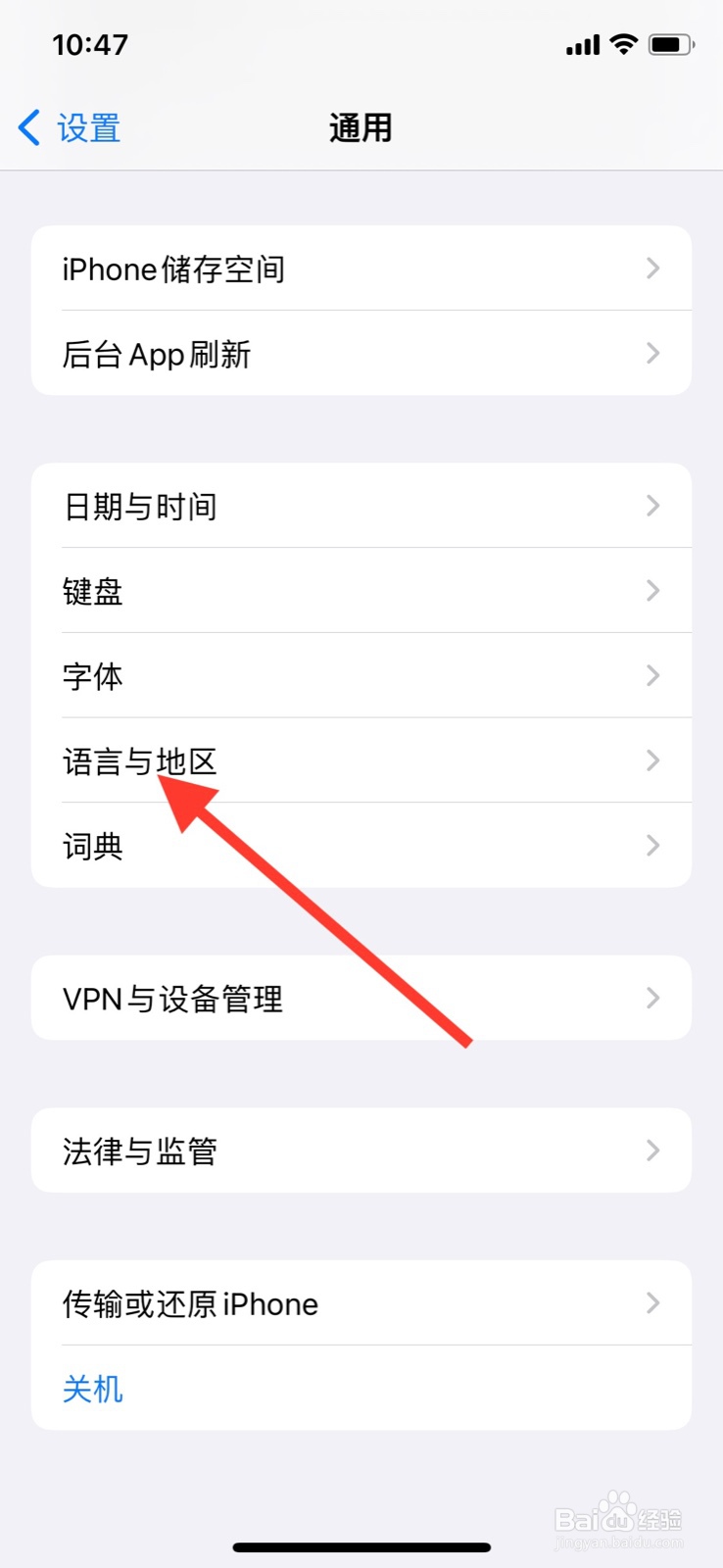 <b>iPhone地区怎样选择为“厄瓜多尔”</b>