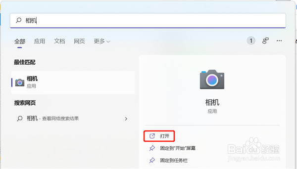 win11如何进行拍照录像