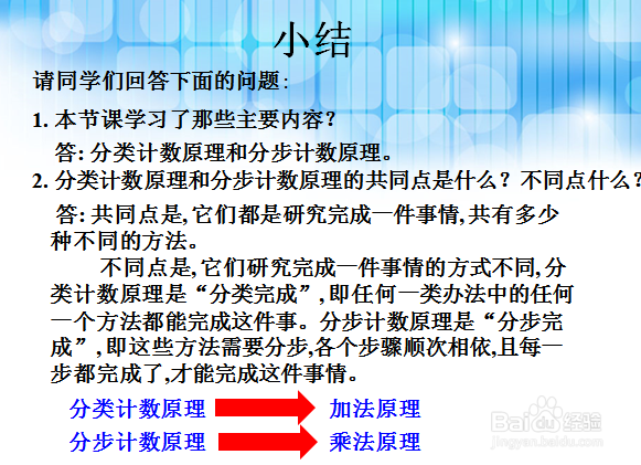 排列组合，高中数学
