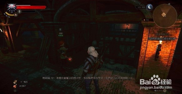 《巫师3:狂猎》诺维格瑞之火攻略