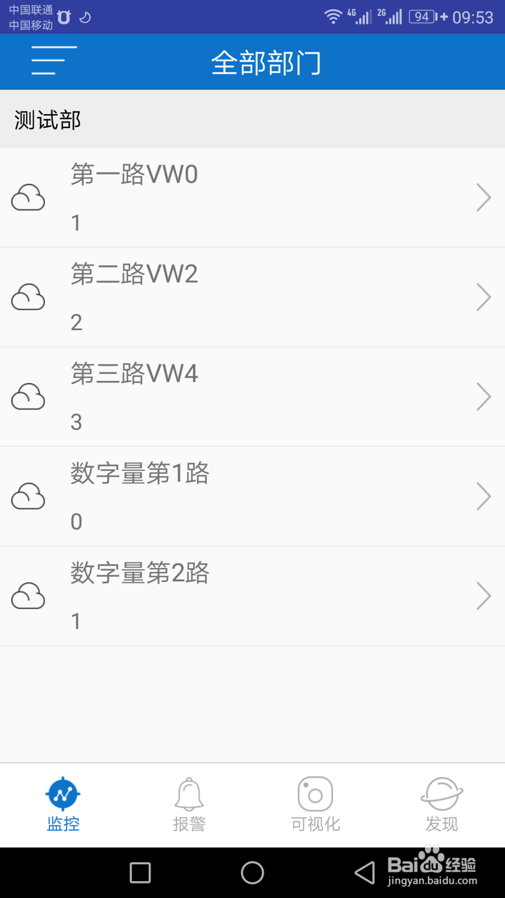 轻轻松松实现手机APP控制PLC