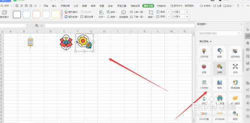WPS表格文件中如何插入图标