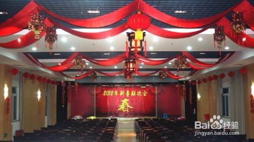 企业年会场地设计布置方案