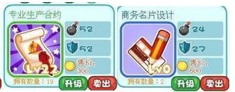 超级职场非Ｒ关于小号攻略