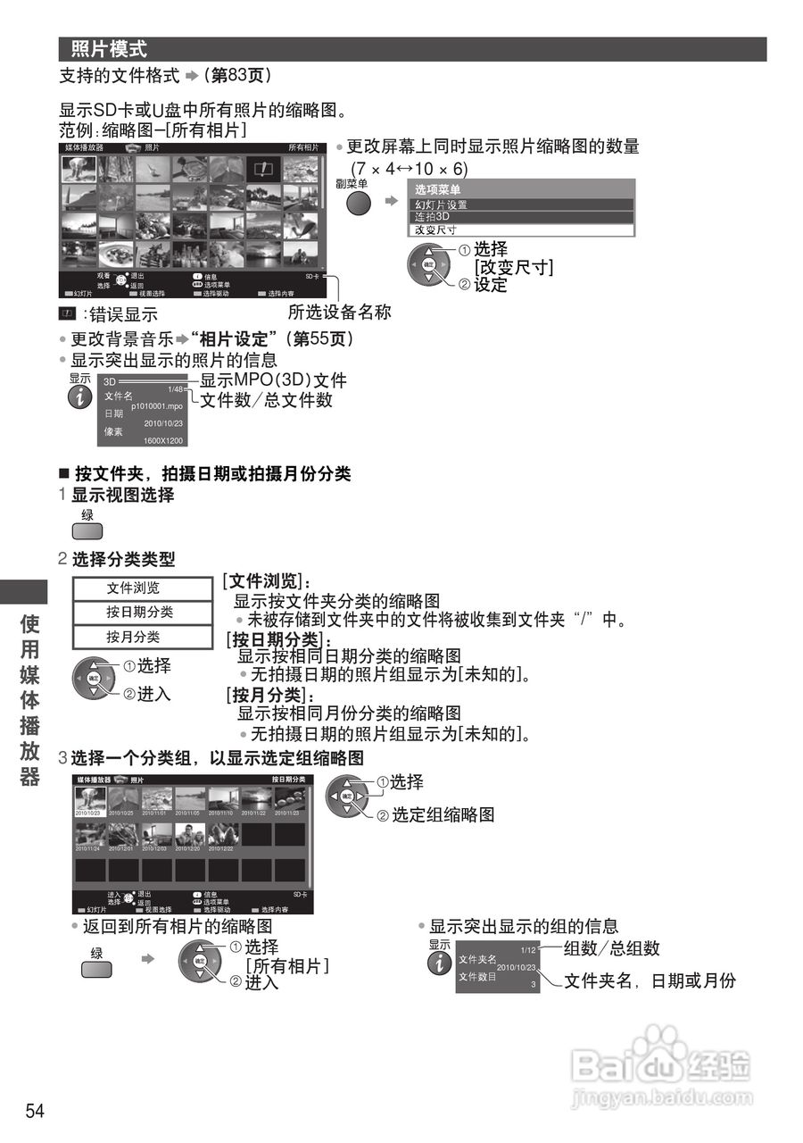 松下TH-P55VT31C等离子彩电使用说明书:[6]
