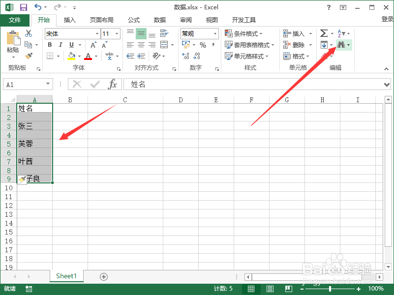 Excel2013定位功能批量删除表格空行空白单元格