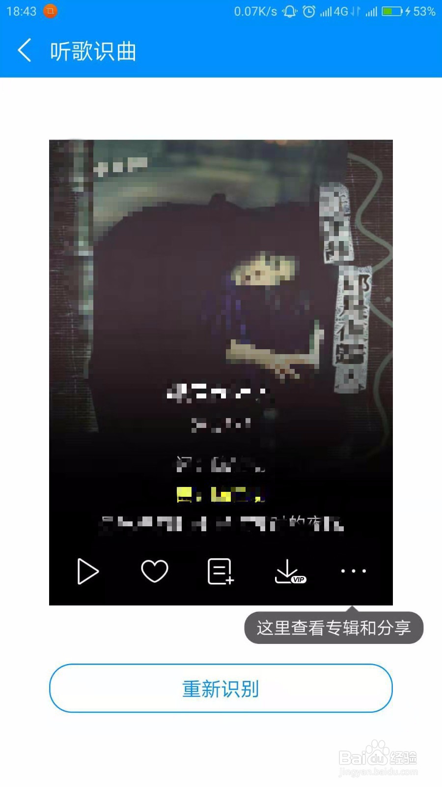 酷狗听歌识曲方法,怎么听歌识别歌曲