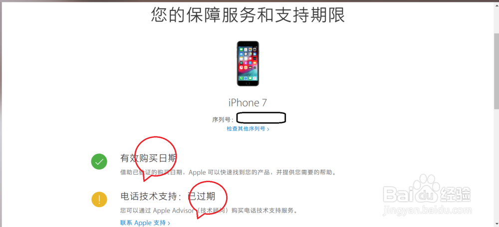 二手iPhone如何进行验机