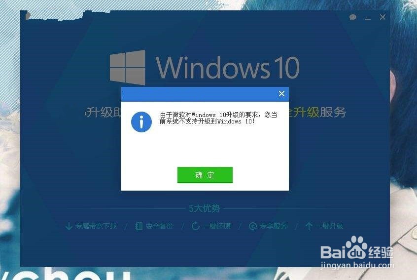 360如何升级win10