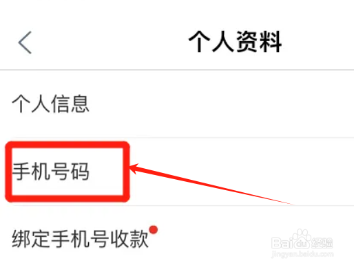银行卡绑定的手机号码怎么更改？