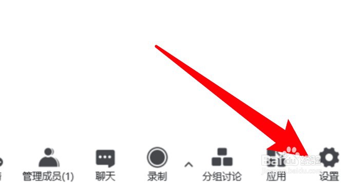 腾讯会议怎么设置锁屏时不退出会议？