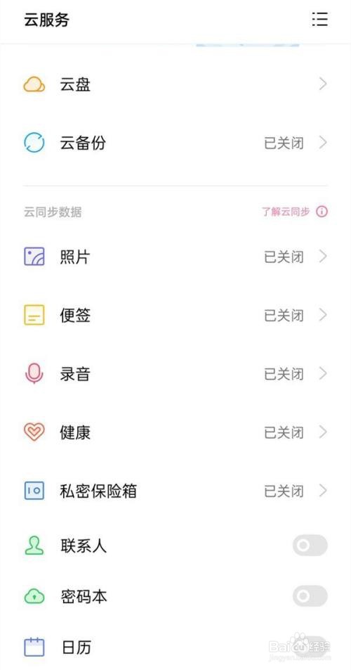 oppok9pro是如何恢复已删录音的