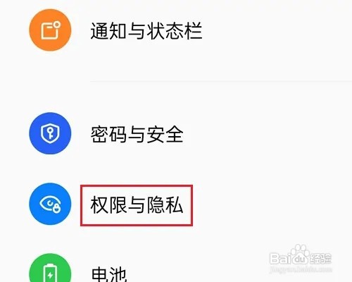 opporeno7手机的应用怎么设置隐藏起来