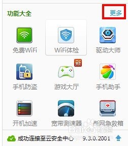 如何取消锁定360默认浏览器?