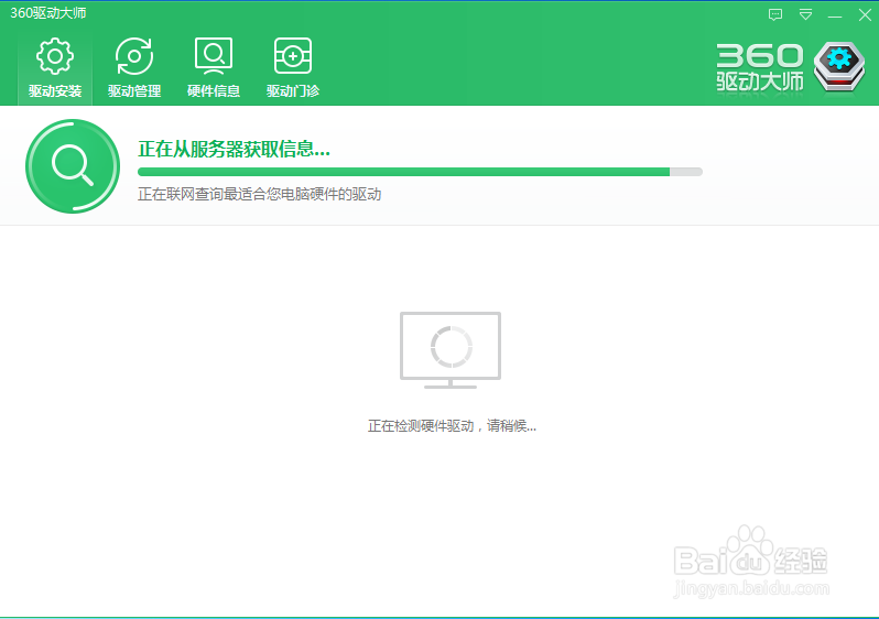 如何更新笔记本电脑驱动