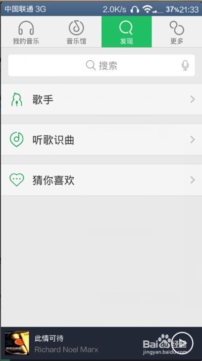 听歌怎么样能显示中英歌词